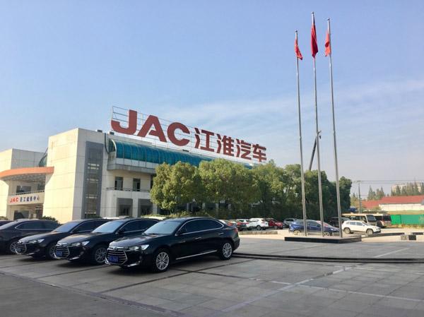 江淮汽车